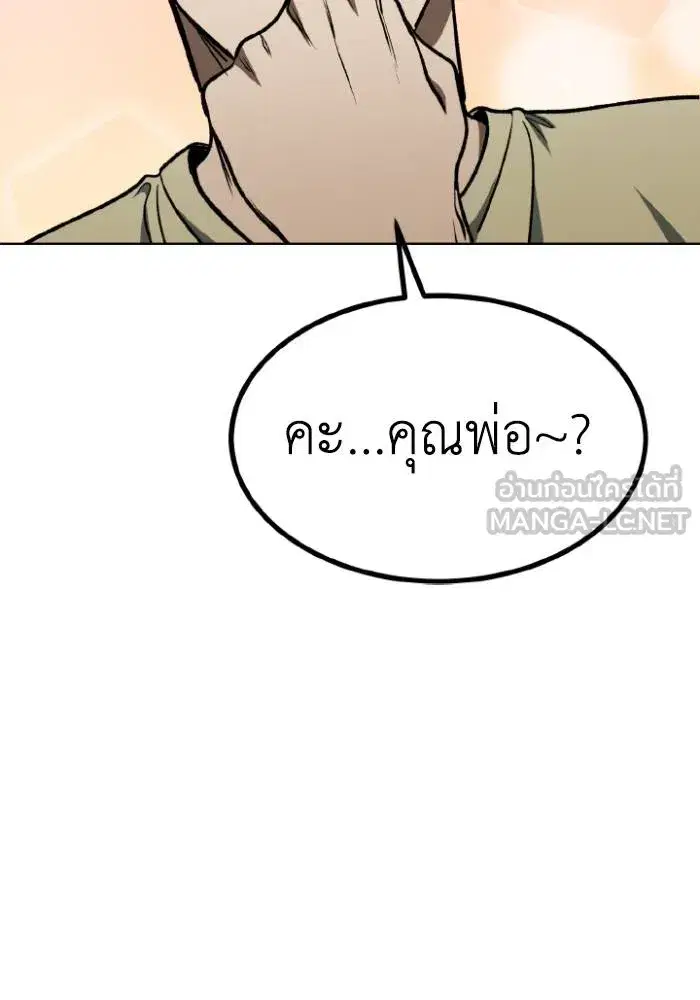 King of the Octagon ตอนที่ 116 หน้า 45