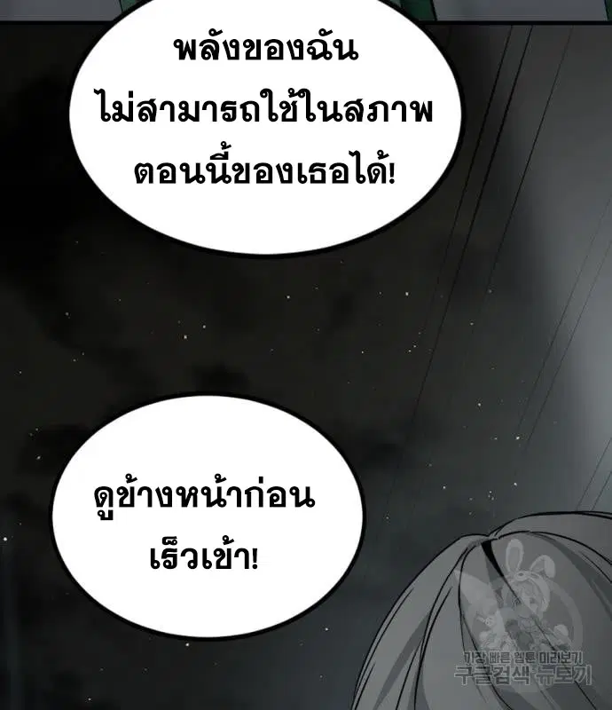HERO KILLER ตอนที่ 108 หน้า 32