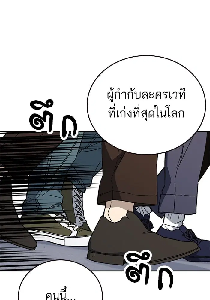Study Group ตอนที่ 211 หน้า 79