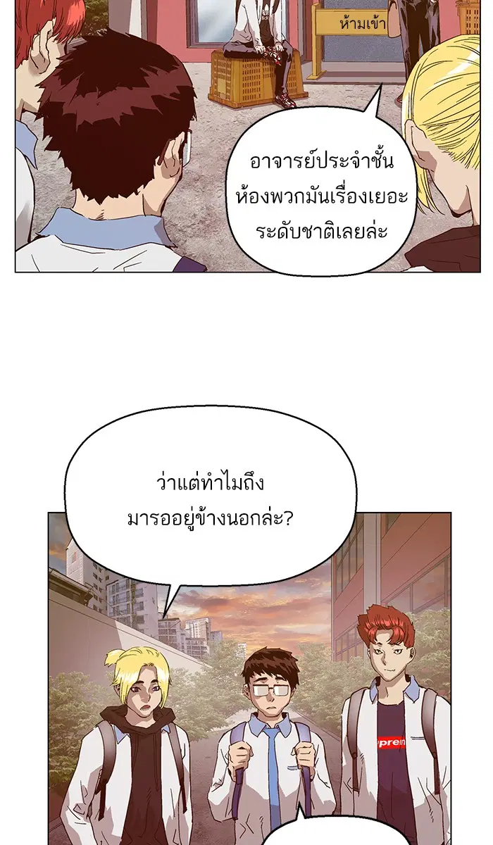 Weak Hero ตอนที่ 133 หน้า 10