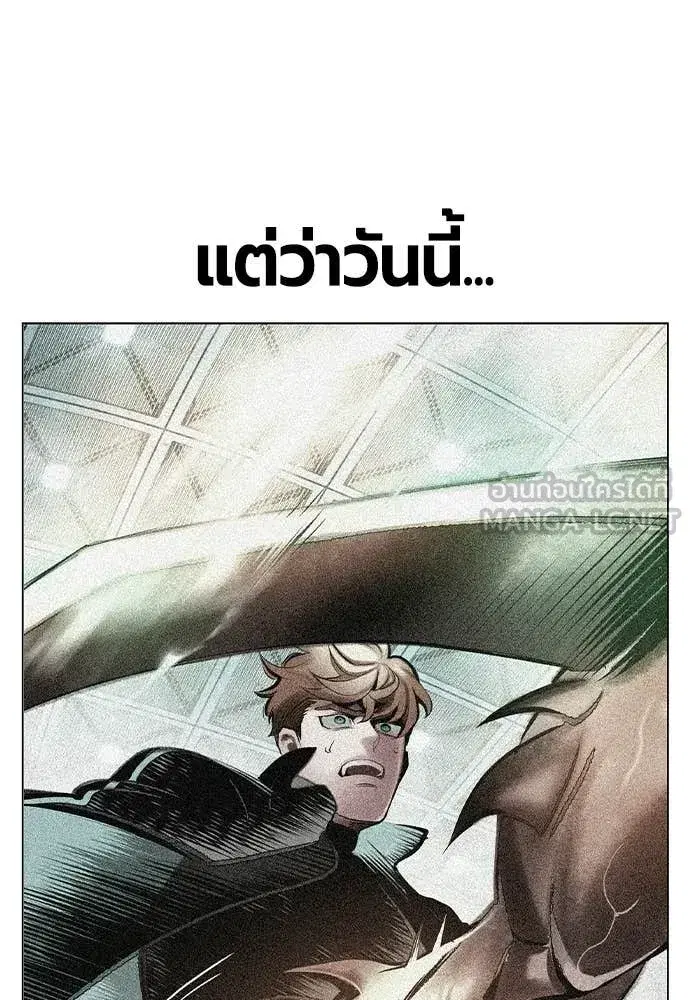 Jungle Juice ตอนที่ 181 หน้า 111