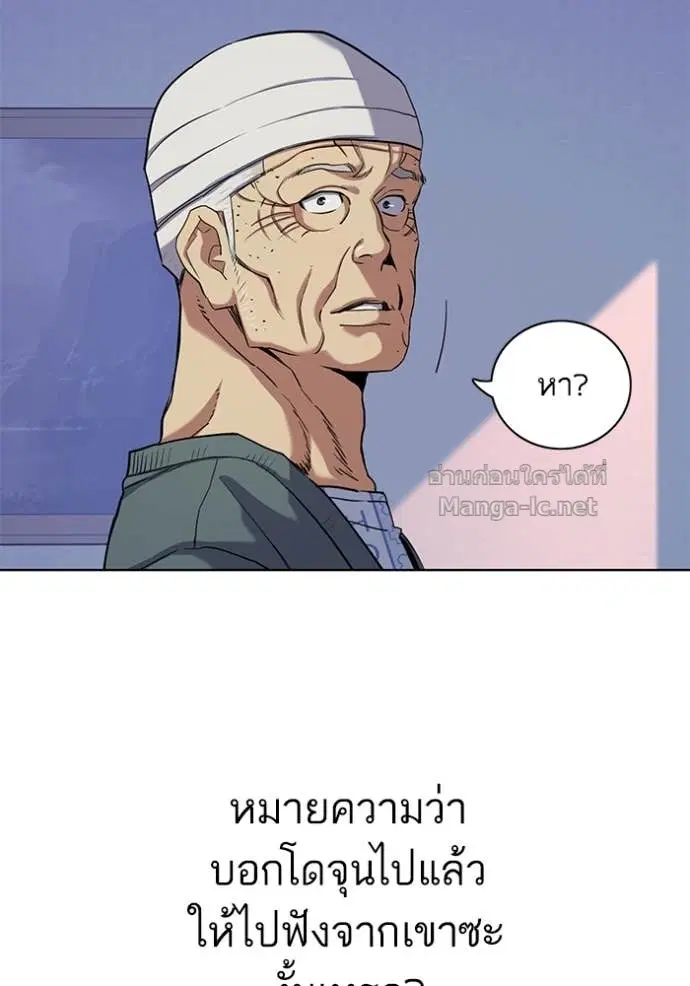 Reborn Rich ตอนที่ 75 หน้า 74