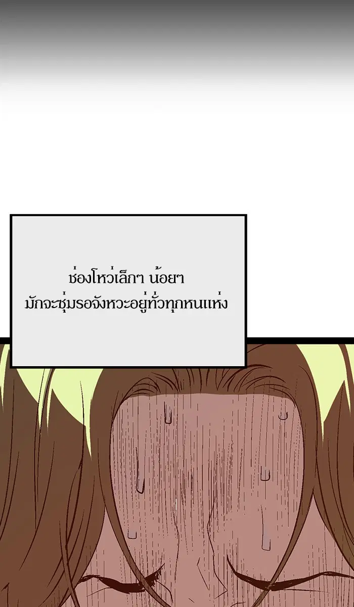 Weak Hero ตอนที่ 88 หน้า 5