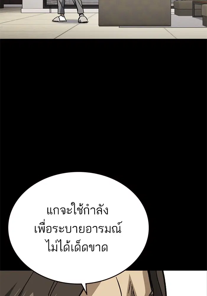 Study Group ตอนที่ 232 หน้า 77
