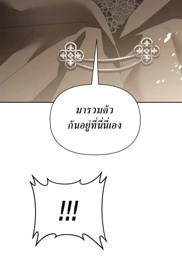 Your Throne ตอนที่ 108 หน้า 137