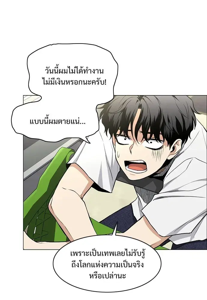 JAKDU ตอนที่ 69 หน้า 68