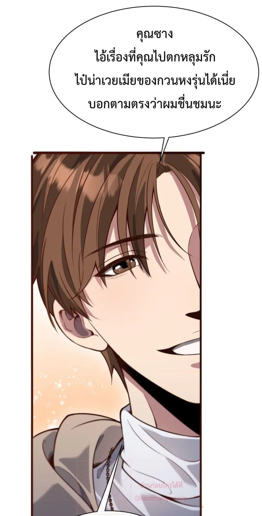 i’m stuck on the same day for a thousand years ตอนที่ 89 หน้า 7