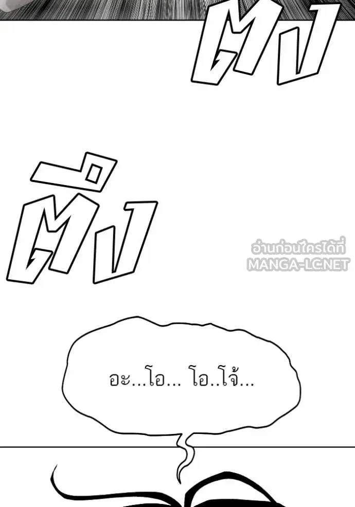 Bad Guy ตอนที่ 288 หน้า 133