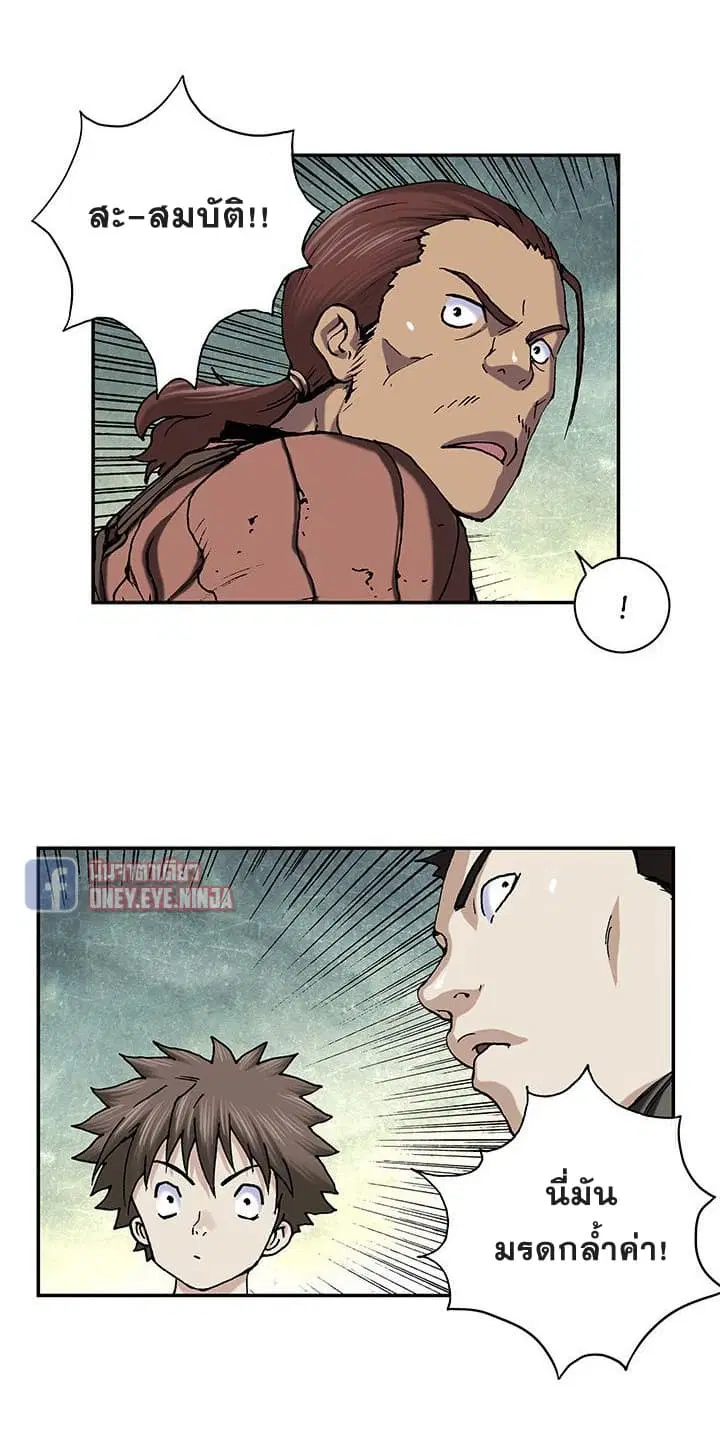 Leviathan ตอนที่ 43 หน้า 26
