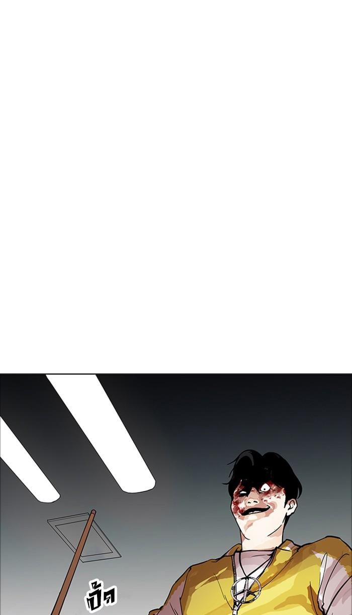 Lookism ตอนที่ 171 หน้า 66