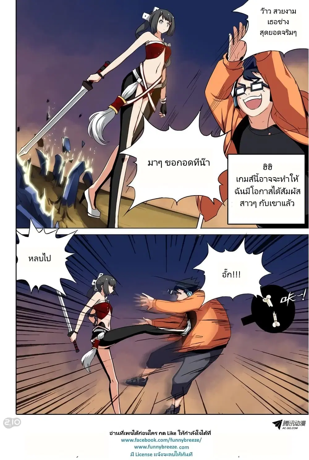 Silver Gravekeeper ตอนที่ 64 หน้า 10