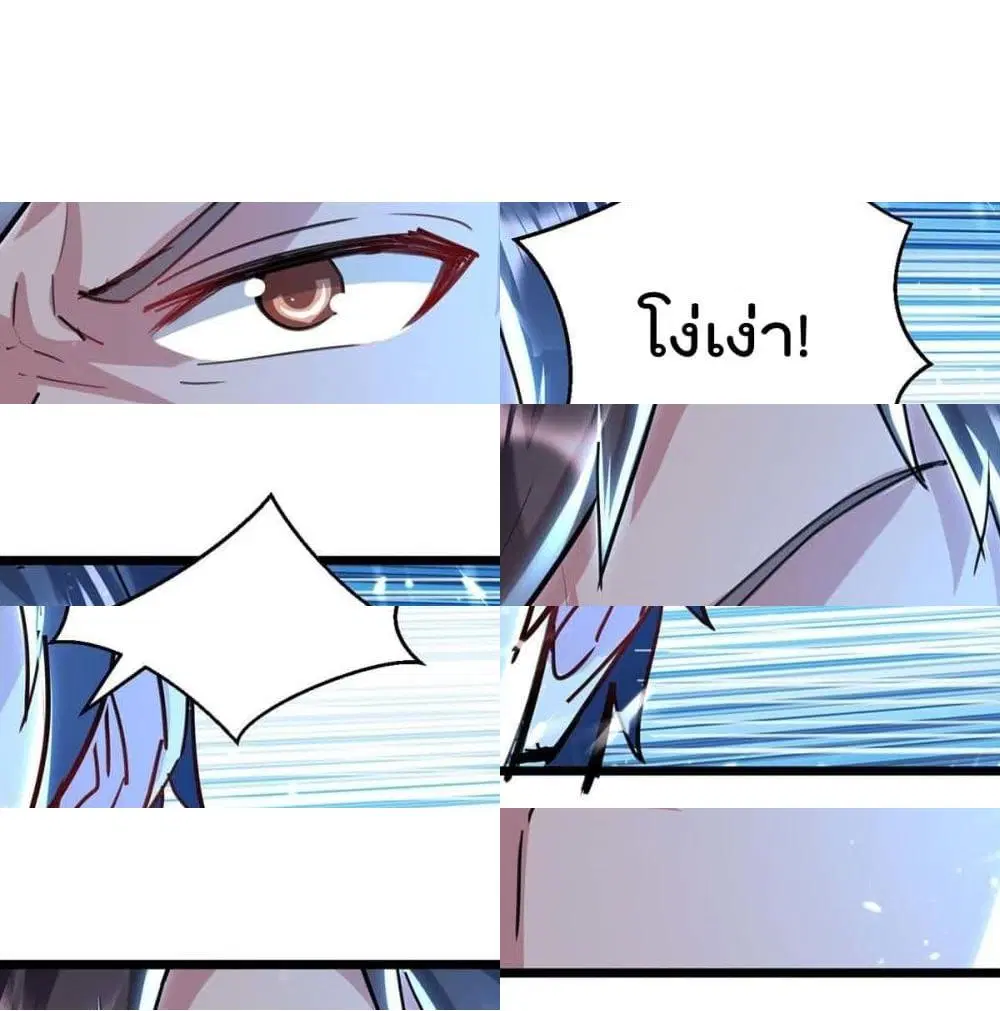Rebirth Abandoned Less Return ตอนที่ 156 หน้า 12
