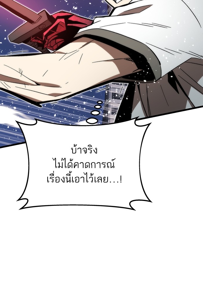 Ultra Alter แอ็กรองสตรองโคตร ตอนที่ 81 หน้า 24