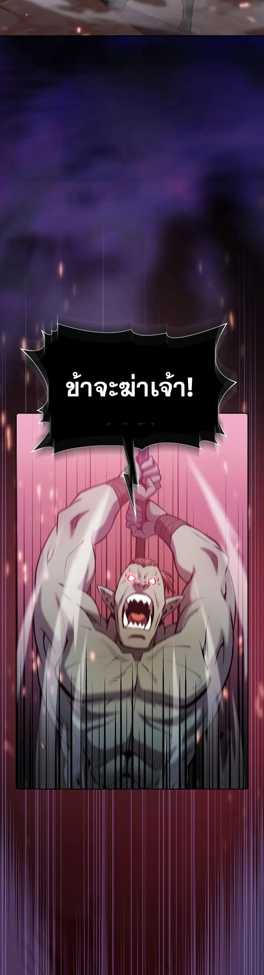 The Constellation That Returned From Hell ตอนที่ 108 หน้า 27