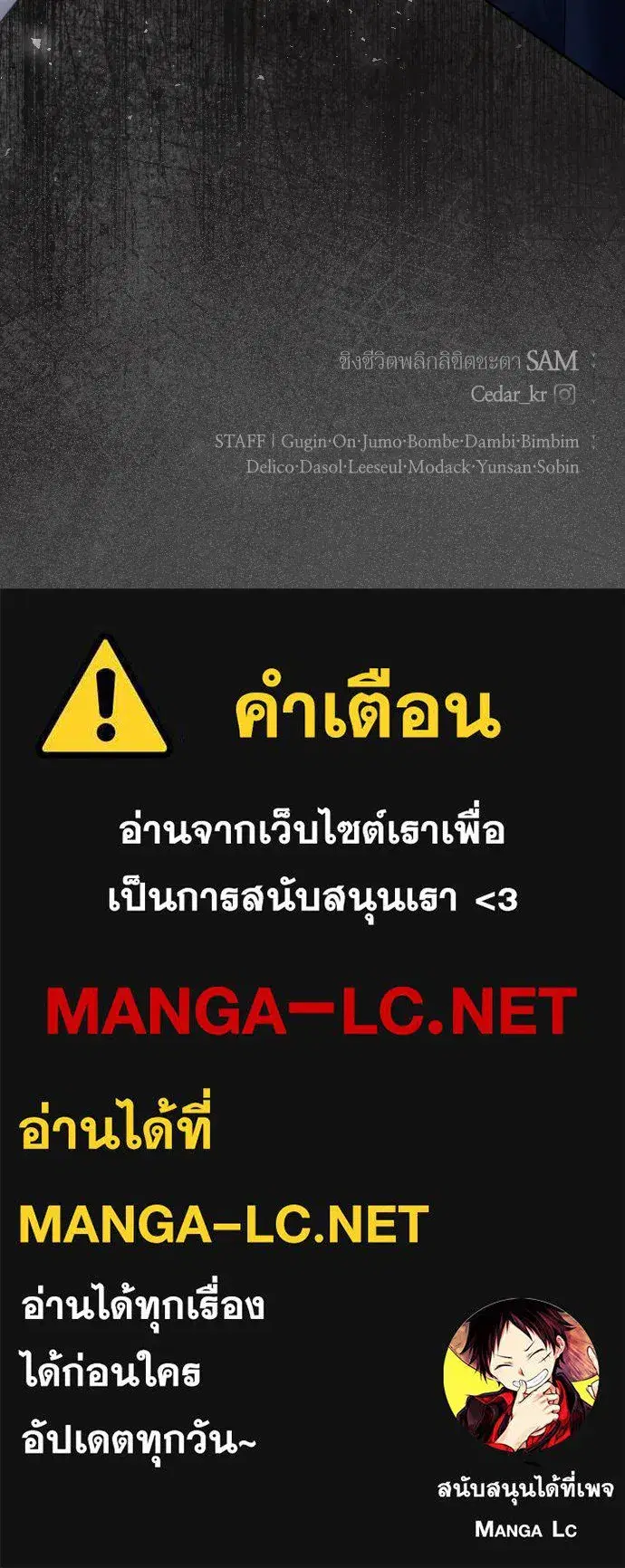 Your Throne ตอนที่ 212 หน้า 179