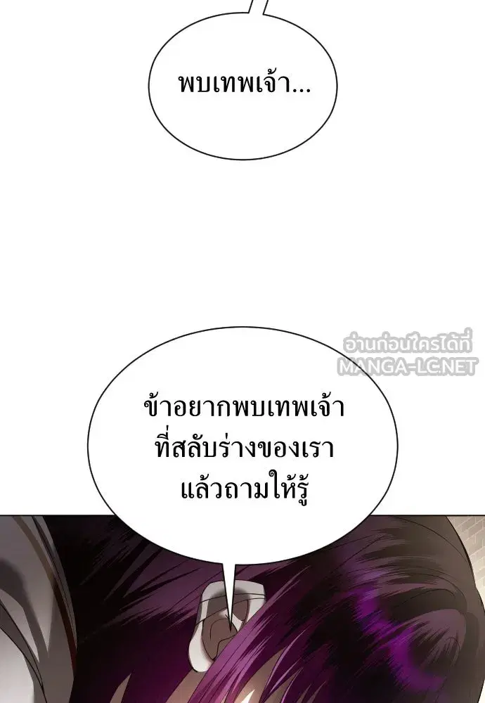 Your Throne ตอนที่ 256 หน้า 123