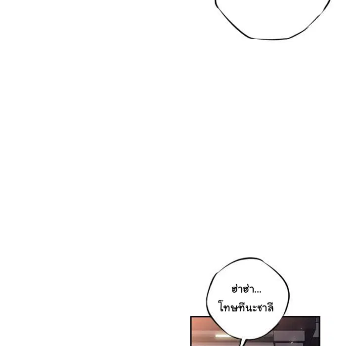 SuperNova ตอนที่ 22 หน้า 100