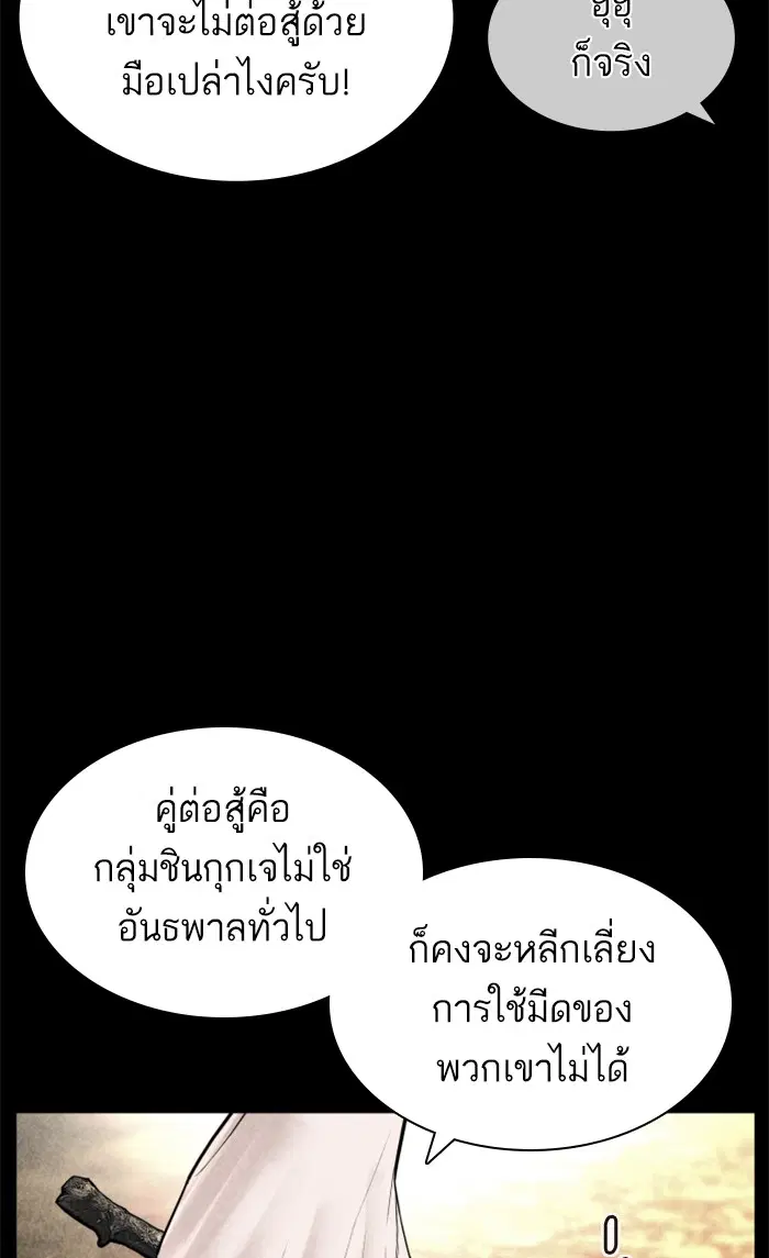 How to Fight ตอนที่ 146 หน้า 8