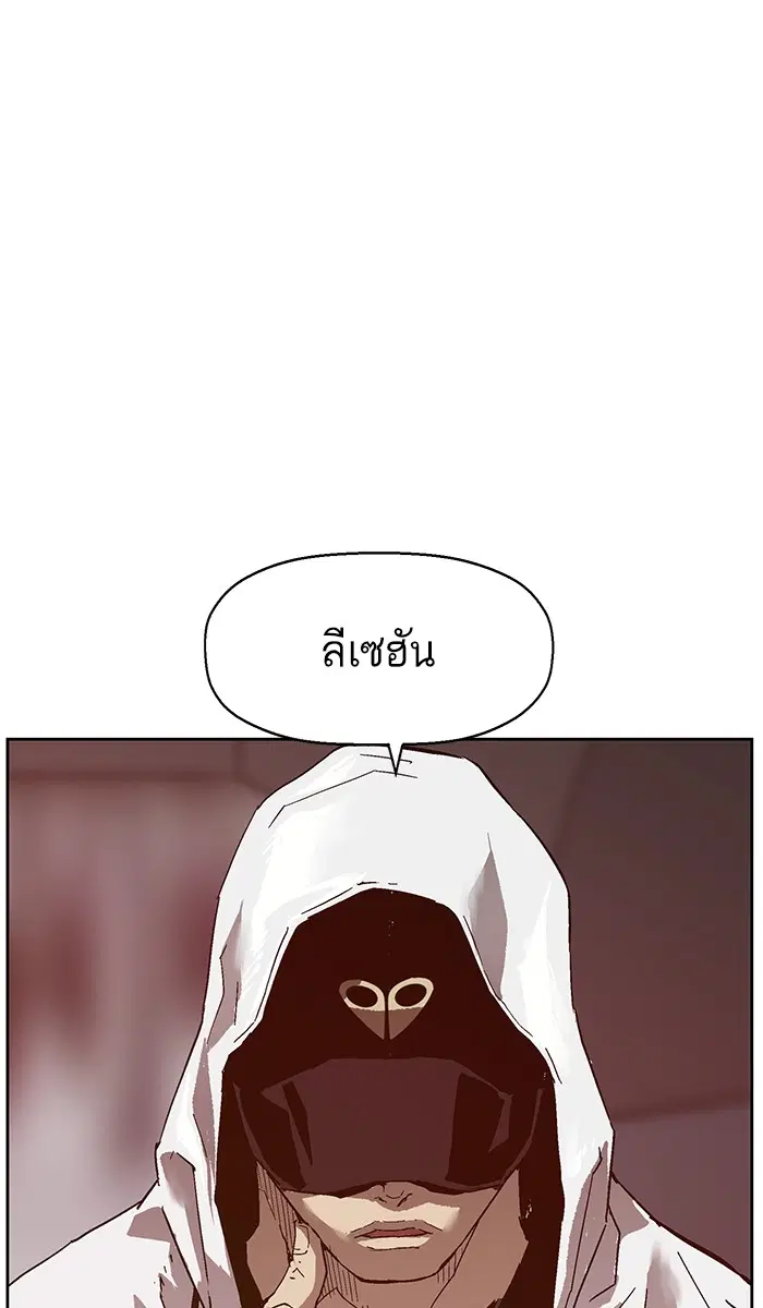 Weak Hero ตอนที่ 129 หน้า 32