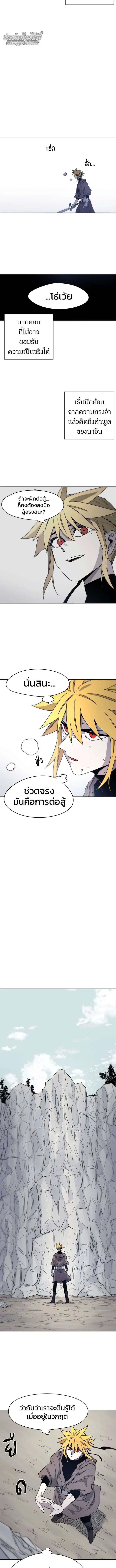 The Ember Knight ตอนที่ 9 หน้า 4