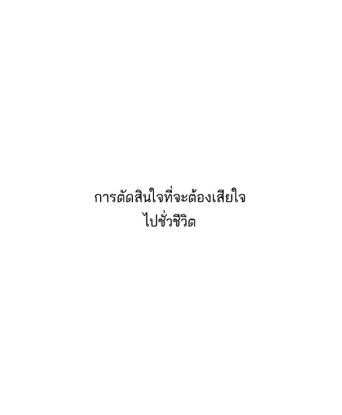 Lookism ตอนที่ 72 หน้า 75