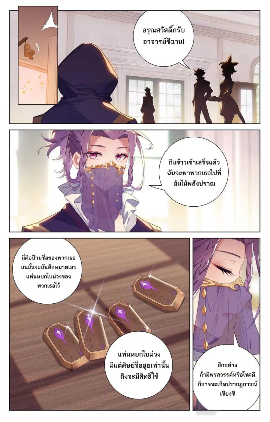 Absolute Resonance ตอนที่ 79 หน้า 9