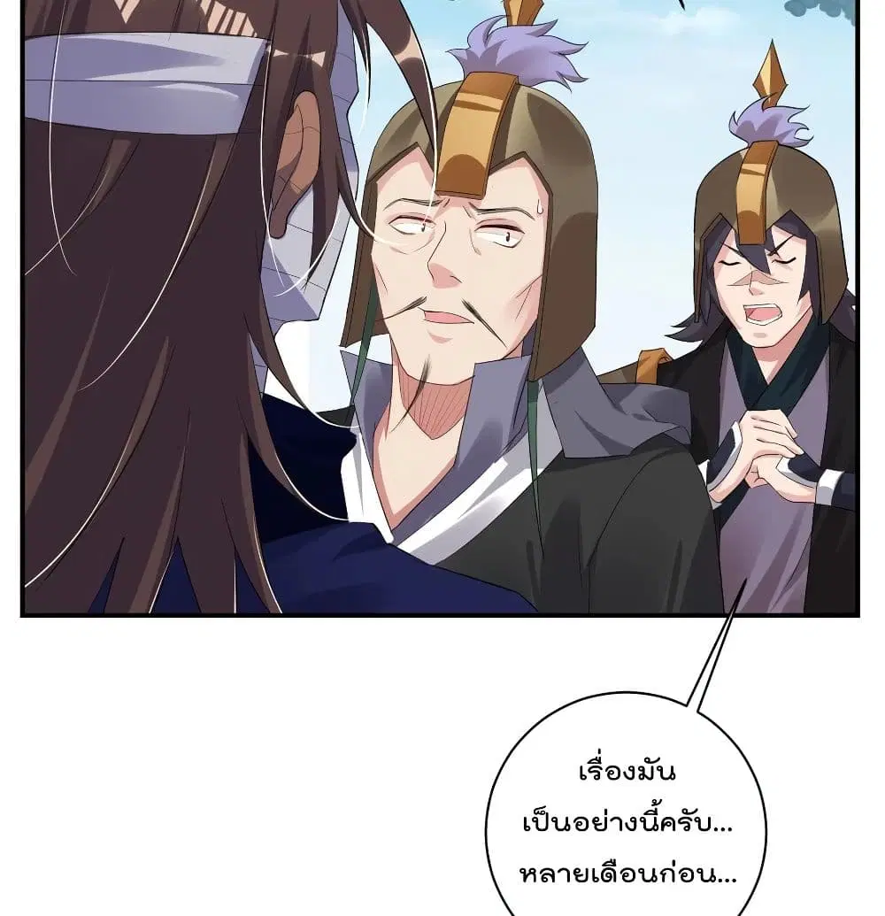 Rebirth God of War ตอนที่ 122 หน้า 16