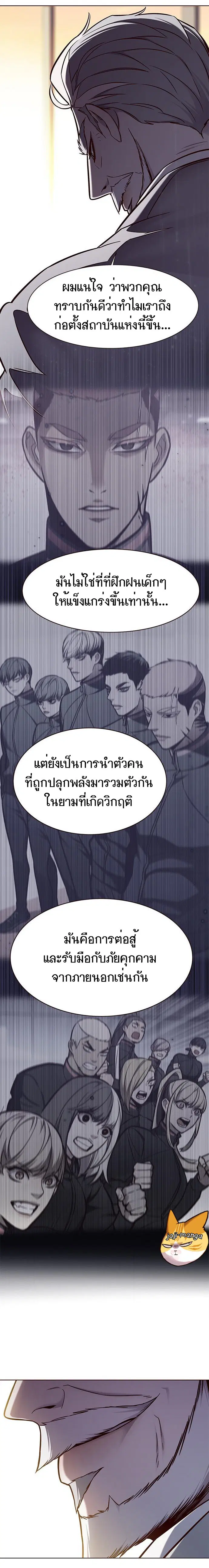 Eleceed ตอนที่ 156 หน้า 12