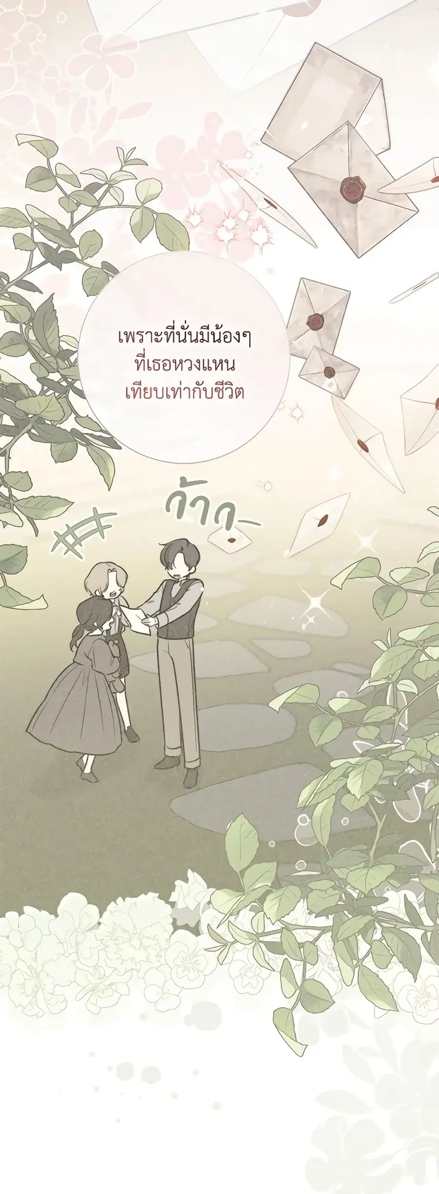 Fortune-Telling Lady ตอนที่ 43 หน้า 7