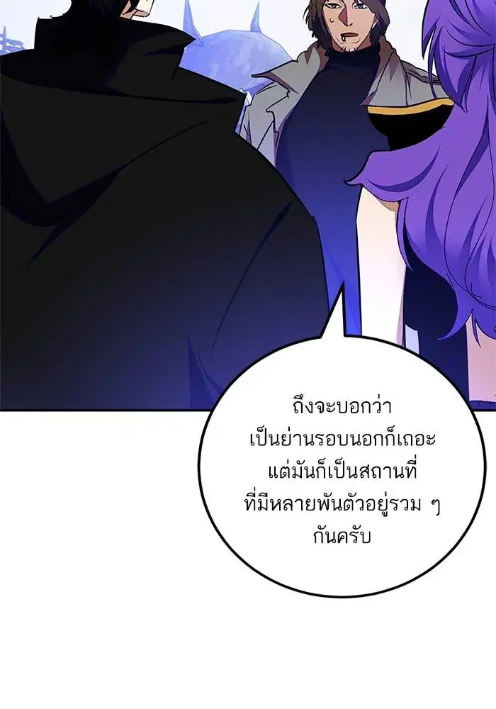 Return to Player ตอนที่ 157 หน้า 55