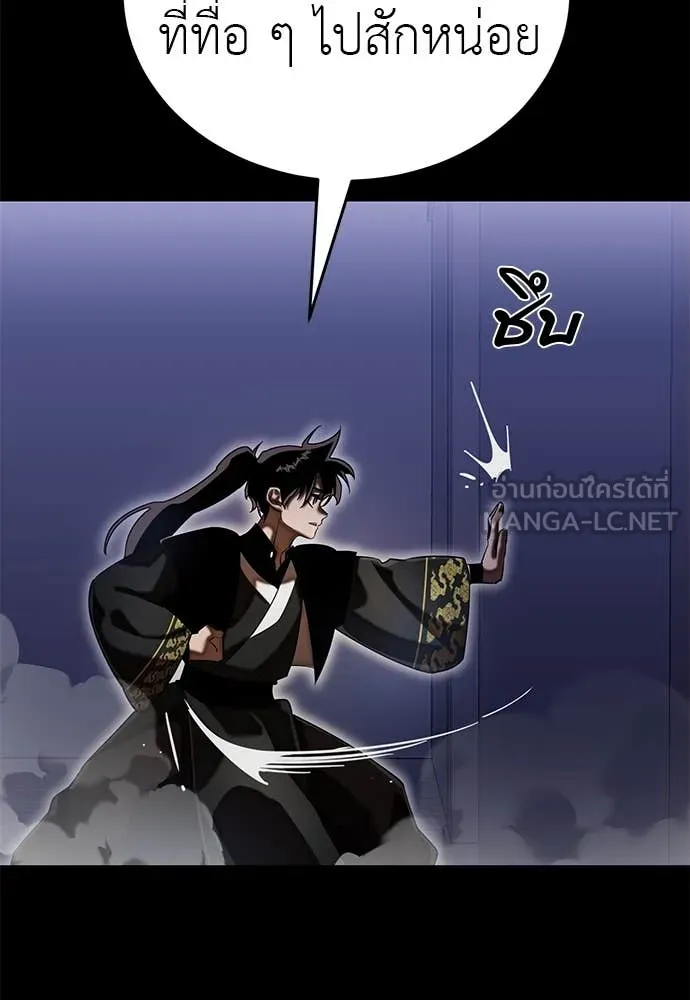 Reincarnation Path of The Underworld King ยอมรา ผู้พิพากษาจากนรก ตอนที่ 89 หน้า 60