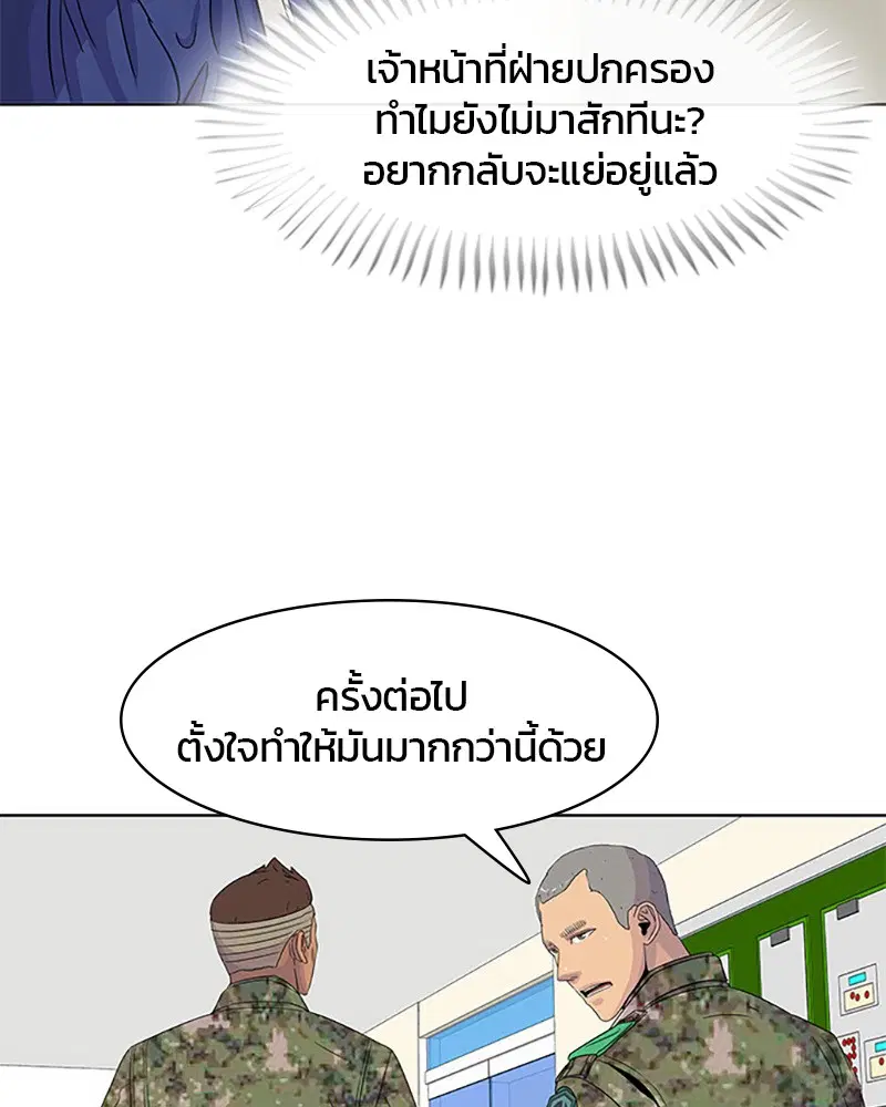 Kitchen Soldier ตอนที่ 42 หน้า 29