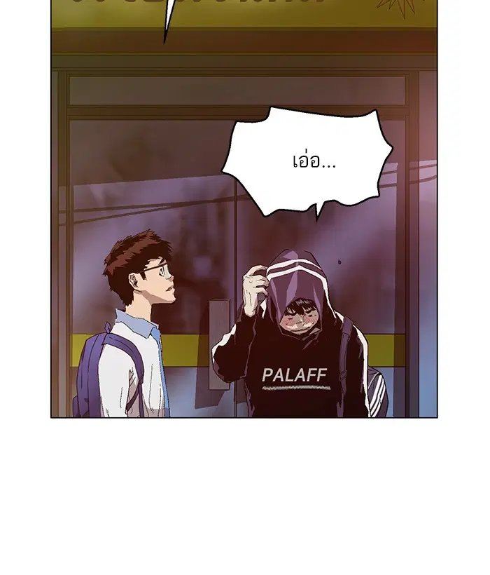Weak Hero ตอนที่ 128 หน้า 25