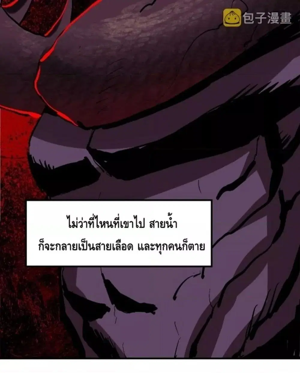 It Turns Out That I Am A Big Cultivator ตอนที่ 64 หน้า 29