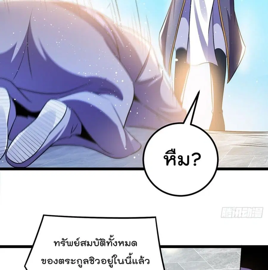 Immortal King of City ตอนที่ 194 หน้า 5