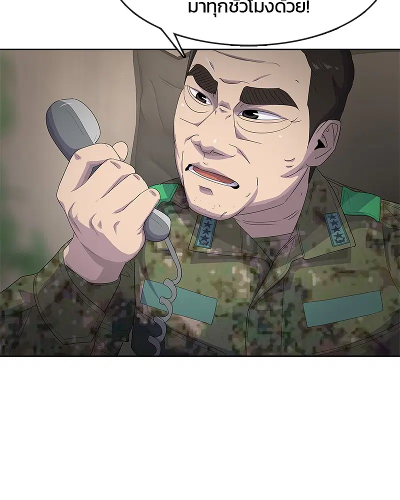 Kitchen Soldier ตอนที่ 183 หน้า 113