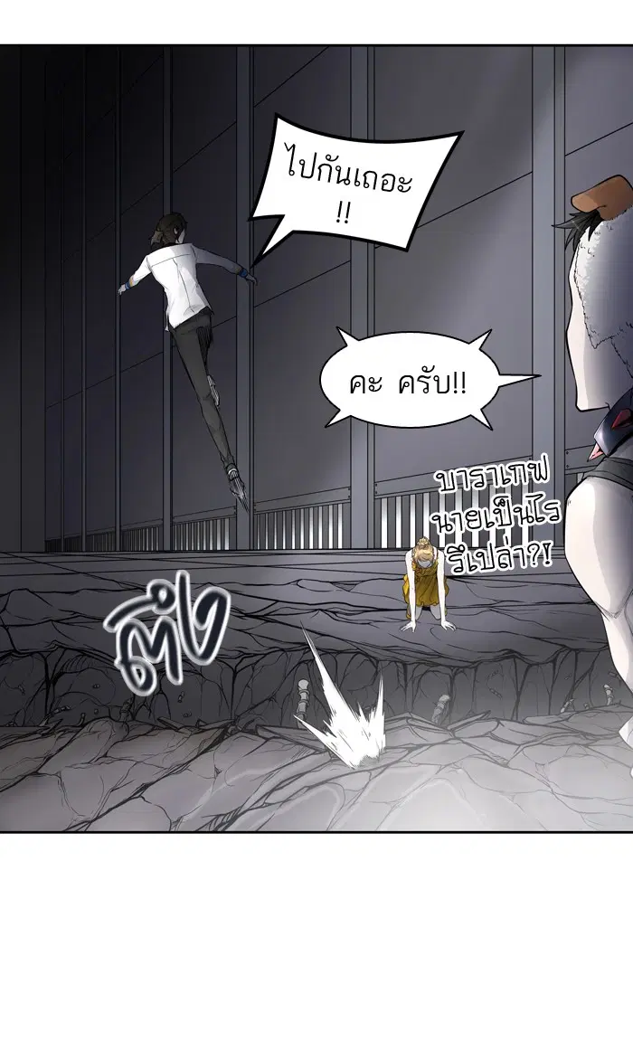 Tower of God ตอนที่ 423 หน้า 101