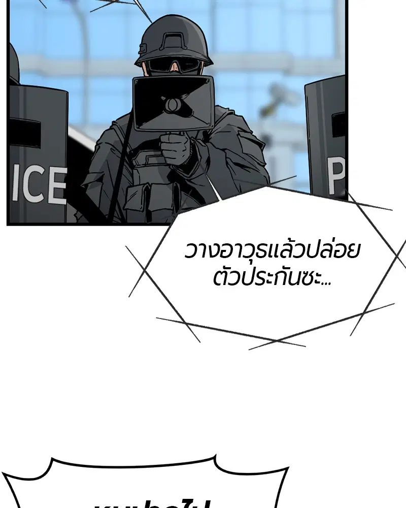 HERO KILLER ตอนที่ 1 หน้า 7