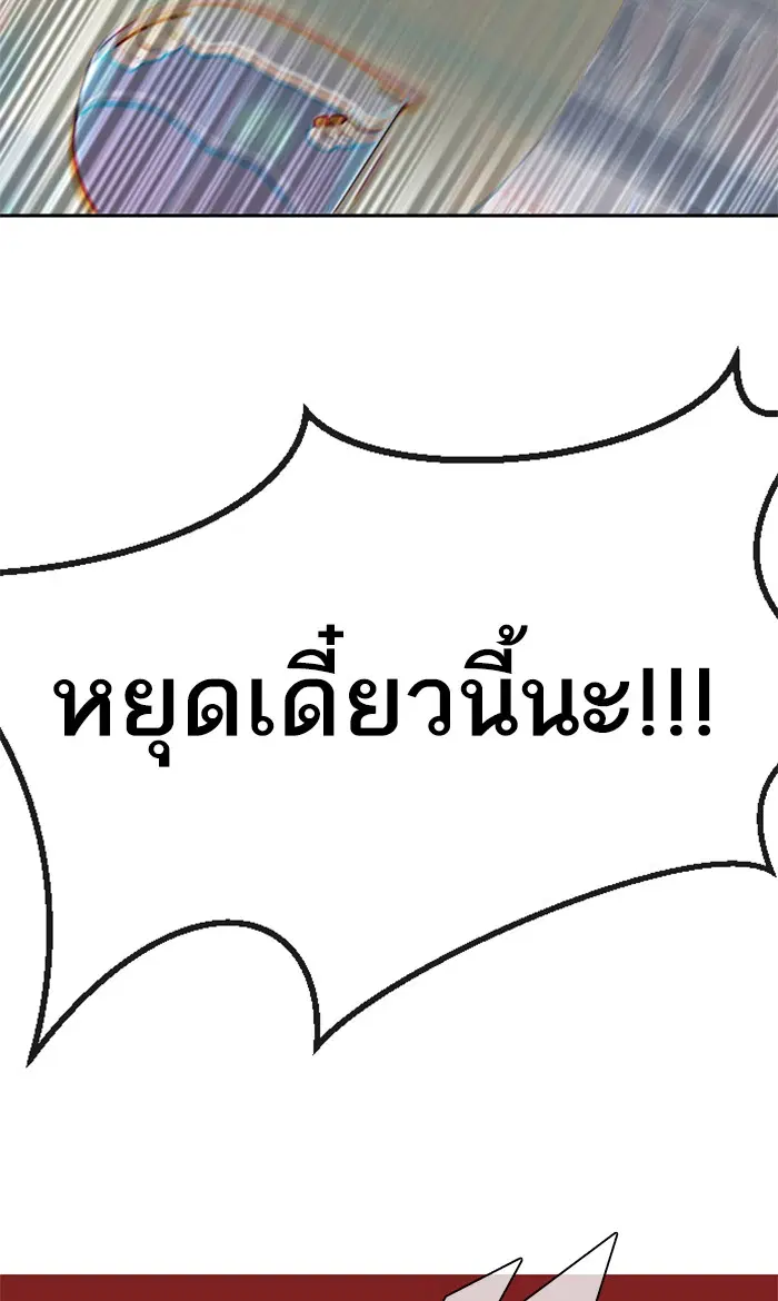Random Chat ตอนที่ 166 หน้า 9