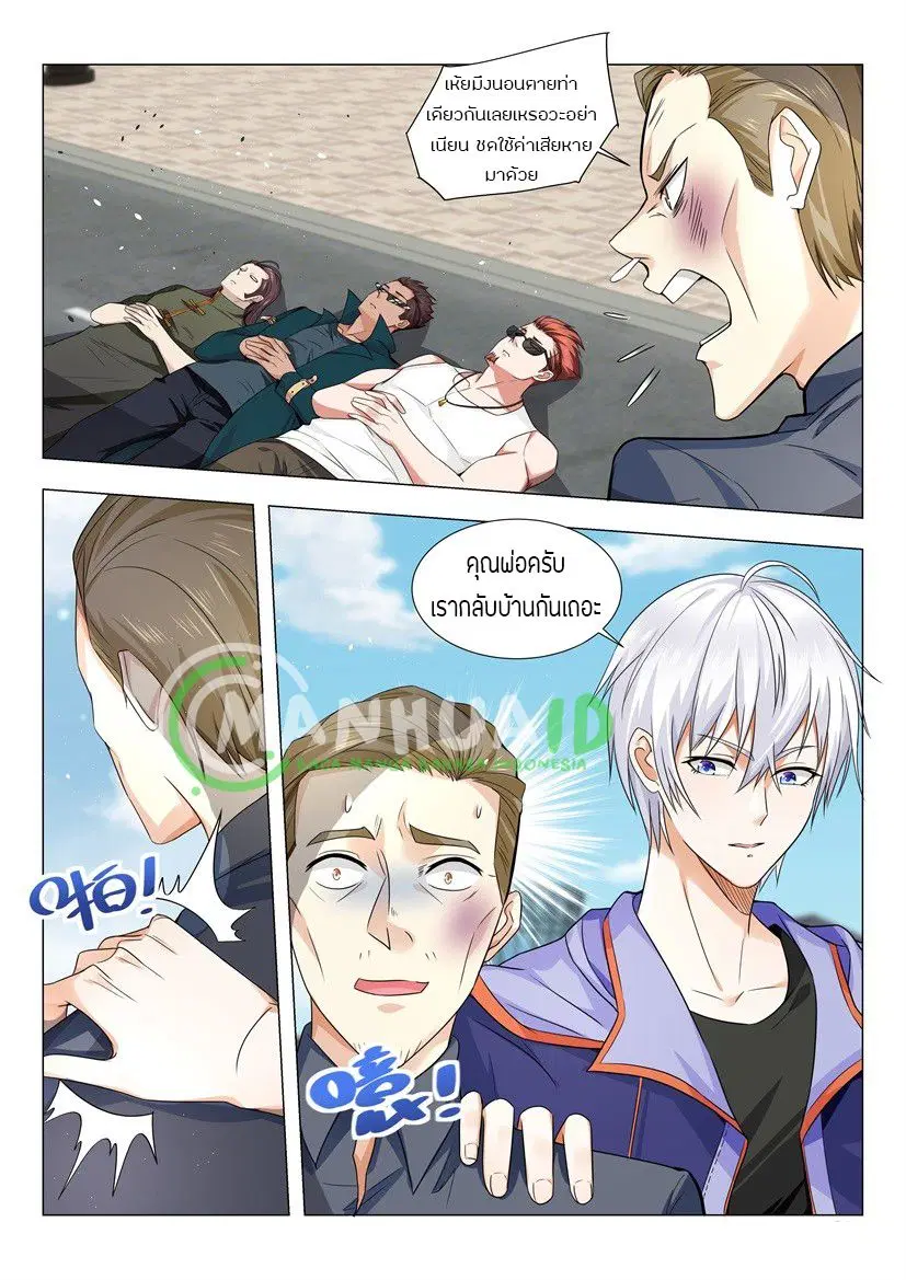 Shen Hao’s Heavenly Fall System ตอนที่ 21 หน้า 8