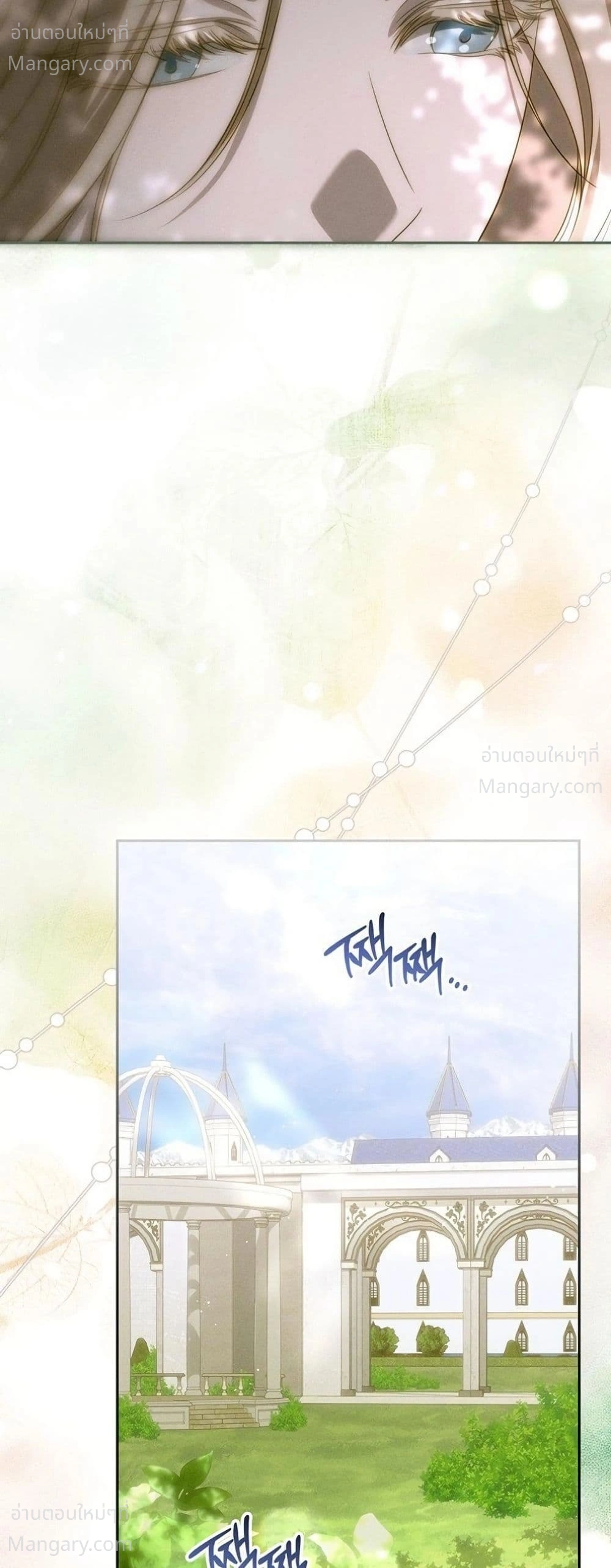 About Things That Haven’t Occurred Yet – แด่เรื่องราวที่ยังไม่เกิดขึ้น ตอนที่ 14 หน้า 21