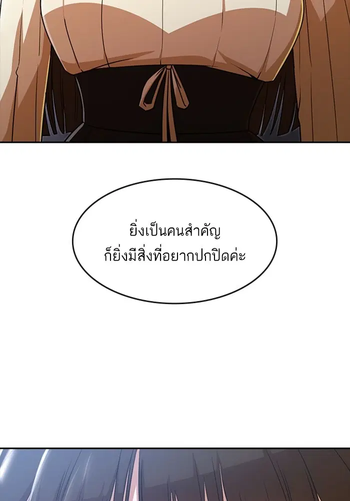 Random Chat ตอนที่ 275 หน้า 16