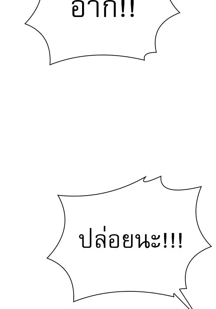 Double Click ตอนที่ 54 หน้า 35