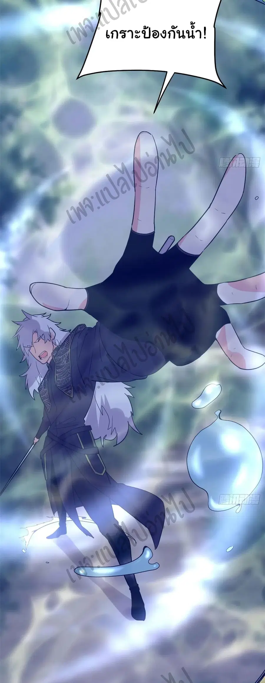 I might be A Fake Fairy ตอนที่ 132 หน้า 20