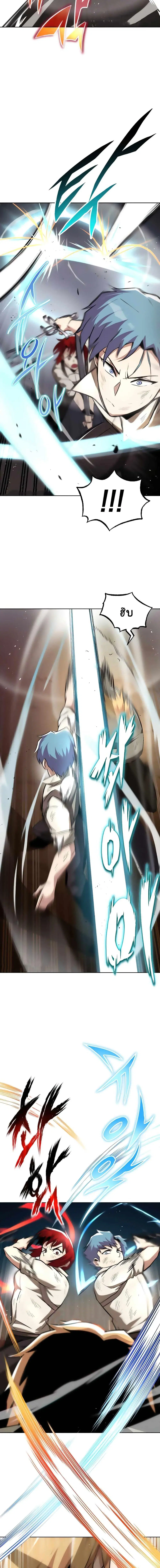 The Lazy Lord Masters the Sword ตอนที่ 30 หน้า 8