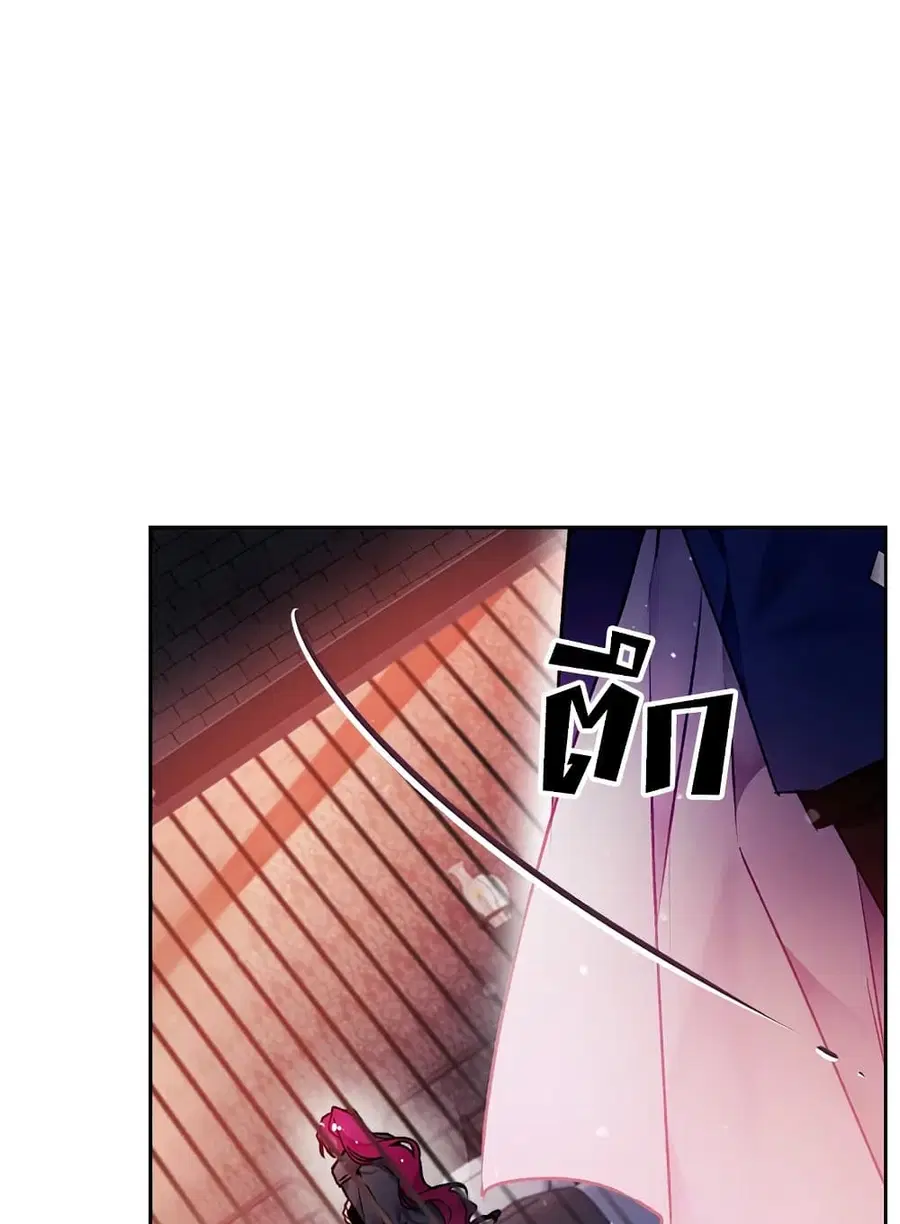 Death Is The Only Ending For The Villainess ตอนที่ 81 หน้า 16
