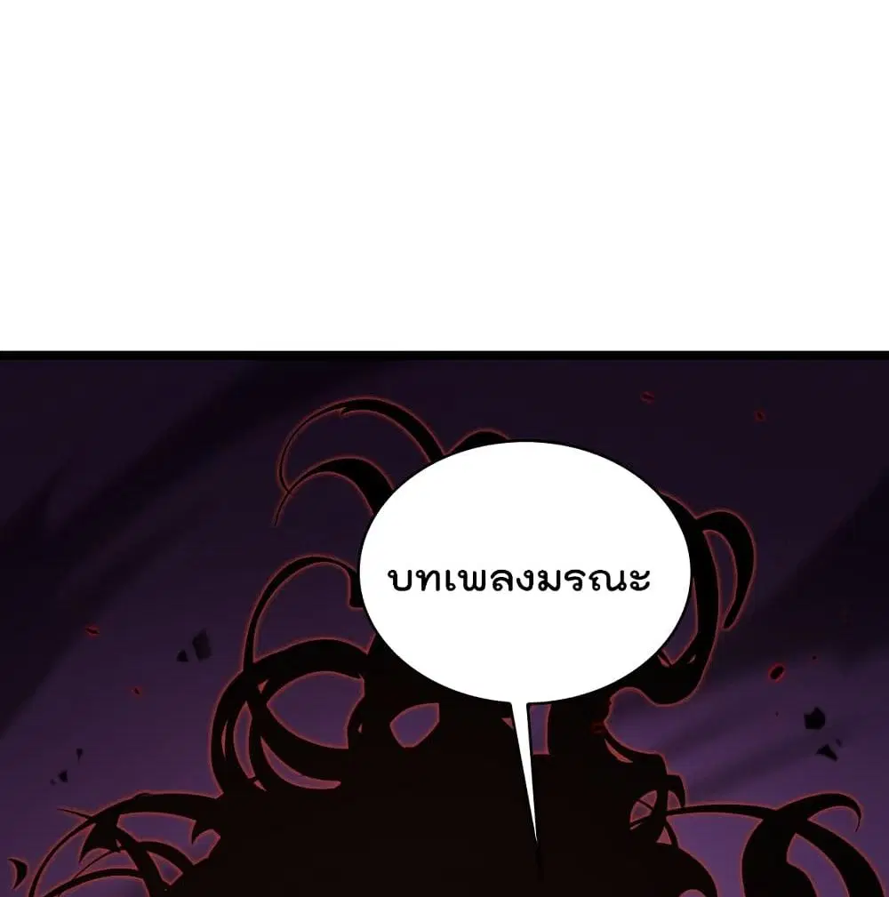 World’s Apocalypse Online ตอนที่ 41 หน้า 52