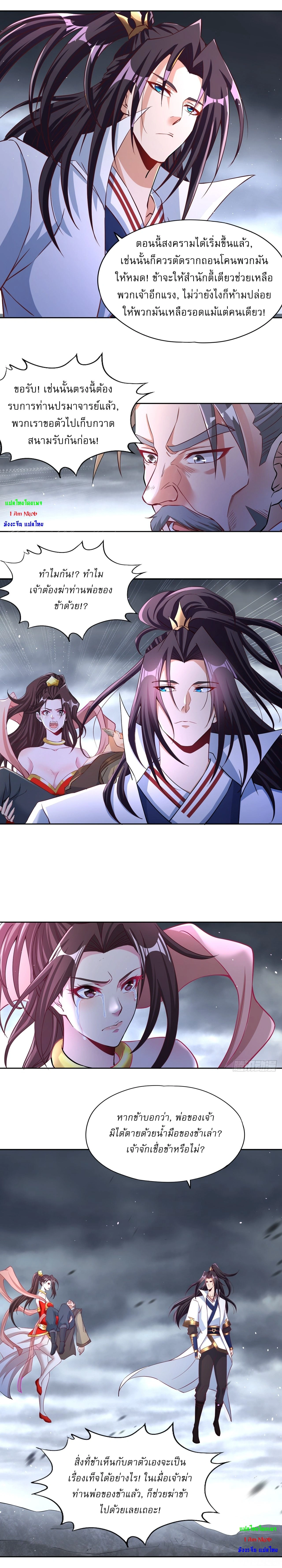 The Time of Rebirth ตอนที่ 193 หน้า 5