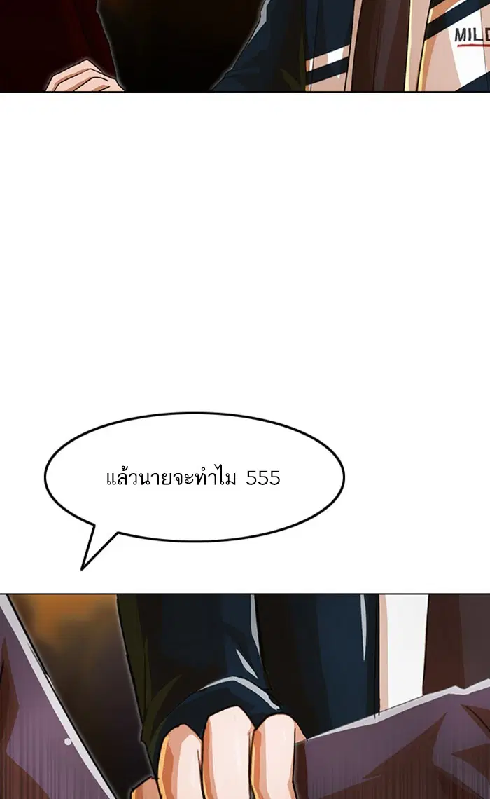 Random Chat ตอนที่ 123 หน้า 6