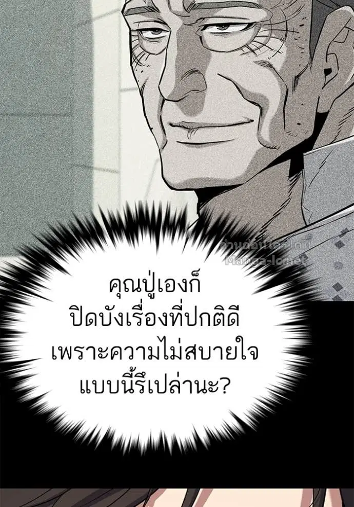 Reborn Rich ตอนที่ 73 หน้า 7